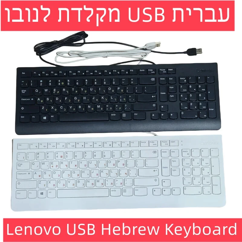USB wired keyboard for Lenovo Hebrew layout keyboard SK8823 KU1601 SK8823 - Image 1 of 4