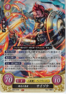 Fire Emblem 0 Cipher B20-014R FOIL Fates Trading Card Game TCG Saizo (Saizou) - Bild 1 von 2