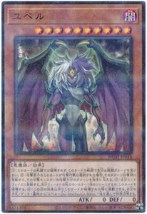 HC01-JP016 - Yugioh - Japanese - Yubel - Normal Parallel - Picture 1 of 1
