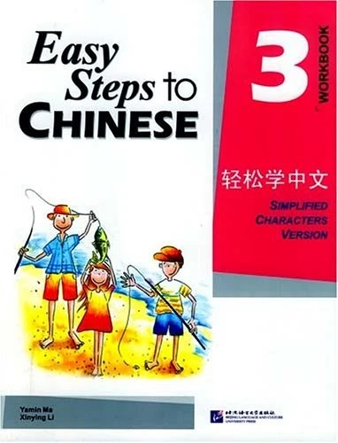EASY STEPS TO CHINESE WORKBOOK VOL. 3 (ENGLISH AND CHINESE By Yamin Ma & Xinying - Image 1 of 1