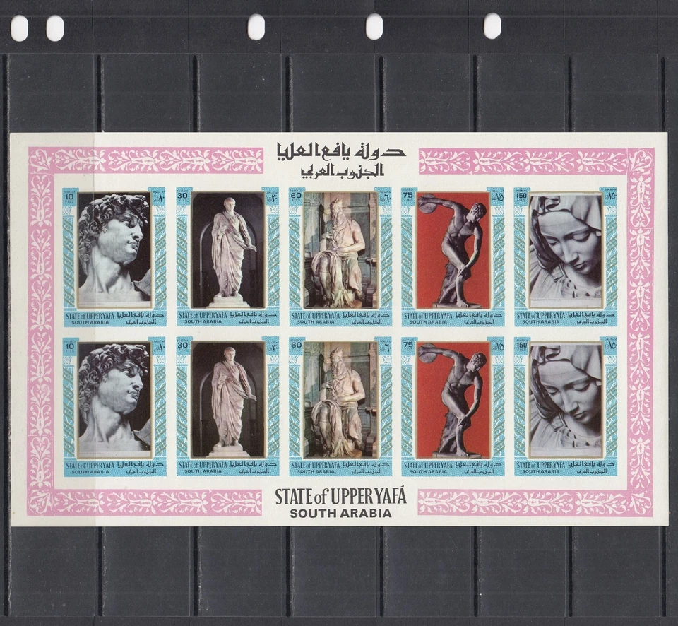 Arte de escultura de Miguel Ángel 1967 Upper Yafa MNH 5 V Imperf Set X 2 - 1 hoja Foto 1 de 1