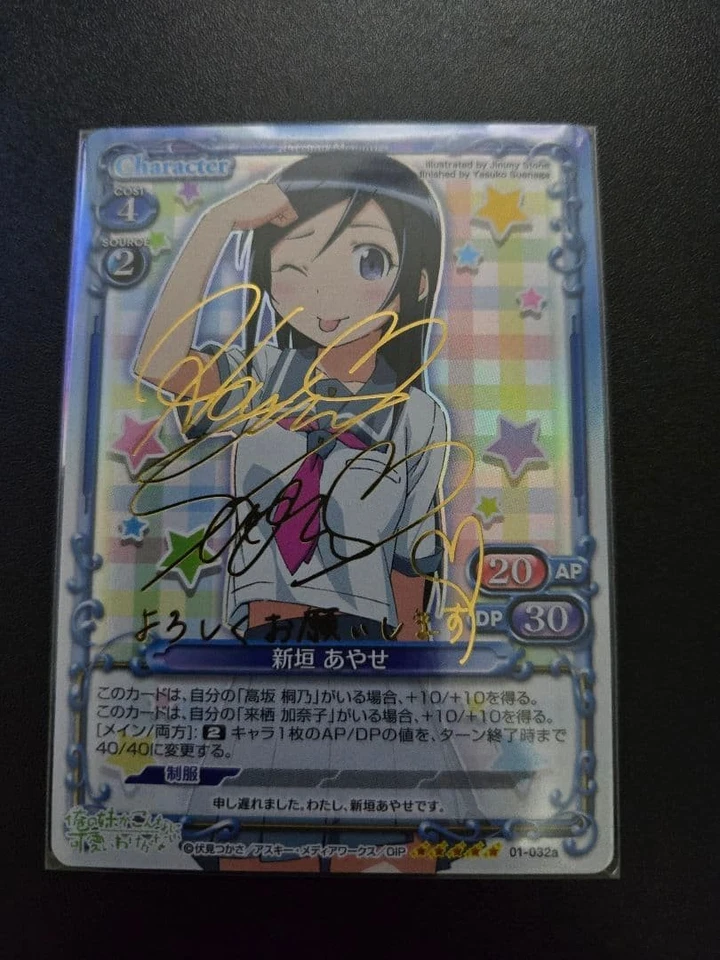 Precious Memories  My Little Sister Can'T Be This Cute Ayase Aragaki - Image 1 of 1