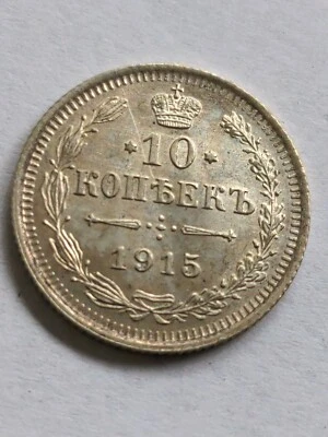1915 RUSSIA Antique Czar Nicholas II Silver 10 Kopeks RUSSIAN Coin uncirculated - Image 1 of 3