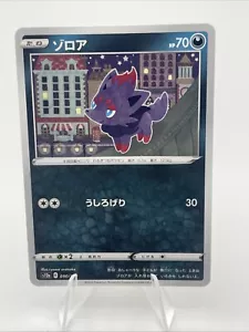 Zorua 090/172 - S12a - Pokemon Card TCG Japanese - Picture 1 of 2