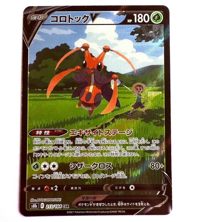 s8b - 213/184 CSR Zirpeise V / Kricketune V VMAX Climax Pokémon Karte Japanisch - Bild 1 von 1