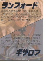 Langrisser Broccoli Hybrid Trading Card 223