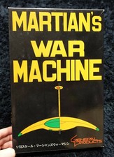 The War of the Worlds MARTIAN WAR MACHINE 1/72 MODEL KIT GENERAL PRODUCTS