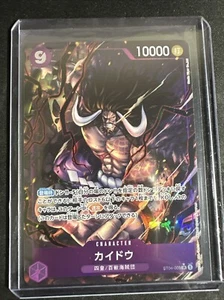 Kaido ST04-003 SR (New Illust) PRB-01 Premium Card The Best ONE PIECE Japanese - Picture 1 of 1