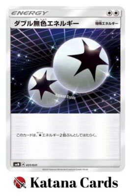 EX/NM Pokemon Cards Double Colorless Energy  031/031 SMM Japanese - Image 1 of 4