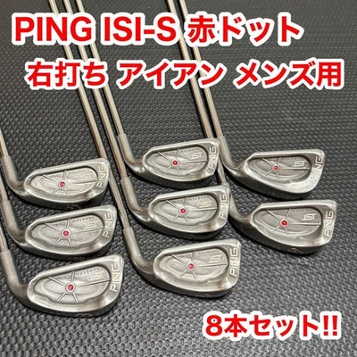 PING ISI-S Red Dot Iron Set 8pcs 3-9,W CUSHIN JZ Regular Flex R - Image 1 of 4