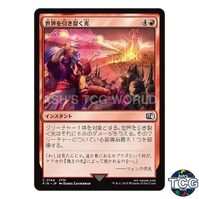 Light of Judgment C 144 FINAL FANTASY MTG Japanese - Image 1 of 4