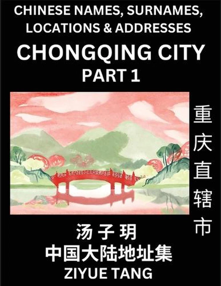 Chongqing City Municipality (Part 1)- Mandarin Chinese Names, Surnames, Location - Image 1 of 1