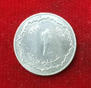 Arabic Coin Hilal Crescent Moon 1964 - Picture 1 of 2