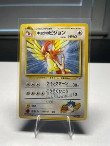 Koga's Pidgeotto No. 017 Gym Challenge Pokemon Japanese Card US Seller - Picture 1 of 2