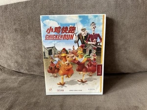 Chicken Run - Chinese DVD Box Edition PC - Picture 1 of 8