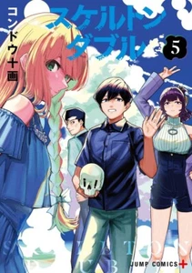 Skeleton and its double kondo tokaku Jump Comic Book in Japanese Vol1-5 - Picture 1 of 6