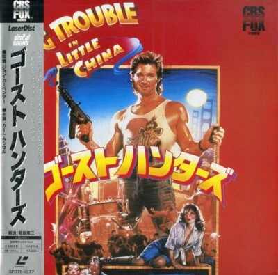 BIG TROUBLE IN LITTLE CHINA:Kurt Russell - Japanese original RARE LASER DISC - Image 1 of 2