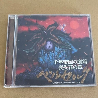 Berserk The Falcon of the Millennium Empire Original Game Soundtrack CD - Image 1 of 3