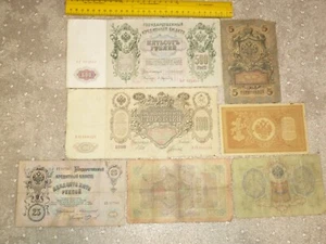 Russian Empire 1 3 5 10 25 100 500 Rubles HUGE BANKNOTES Vintage bills 1898-1912 - Picture 1 of 6