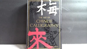 THE ART OF CHINESE CALIGRAPHY - Steven Addiss - 2005 - KIT With Paperback Book! - Picture 1 of 5