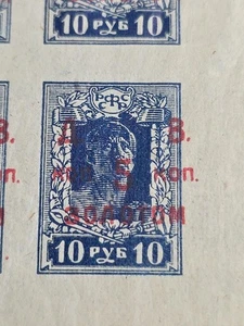 Russia Scott # 68 MNH Margin Civil War Far Eastern Republic Soldier 5 Kopek 1923 - Picture 1 of 14