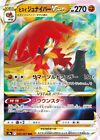 Pokemon Card Japanese Hisuian Decidueye Vstar S9a 045/067 Rrr Battle Region Mint