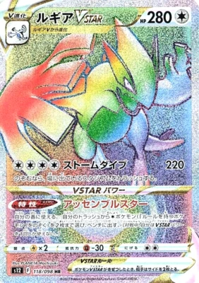 Pokemon Card Japanese Lugia VSTAR HR 118/098 S12 Paradigm Trigger - Image 1 of 2