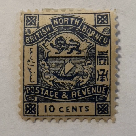ERROR EARLY NORTH BRITISH BORNEO 10C STAMP LETTER BLOTCHING, POSSIBLE FACSIMILE Cover