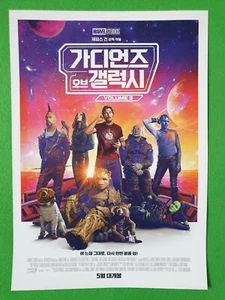 Guardians of the Galaxy Band 3 Mini Poster Flyer 2023 Korean Poster DIN A4 - Bild 1 von 7
