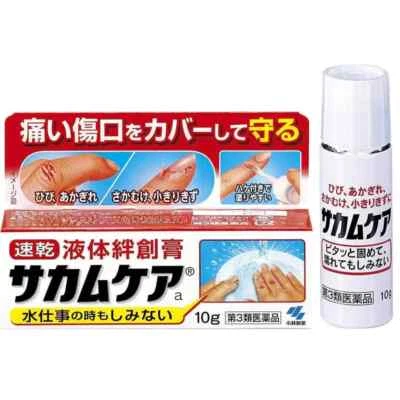 KOBAYASHI SAKAMU Care Liquid Bandage Japanese Hangnail Protection Waterproof Gel 10g