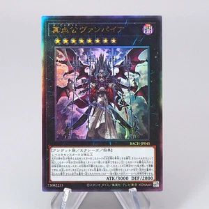 Yu-Gi-Oh The Zombie Vampire BACH-JP045 Ultimate 2021 Near MINT Japanese r050 - Picture 1 of 3