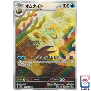Omanyte 180/165 AR - Pokemon 151 Sv2a - Jap NM PREORDER - Foto 1 di 1