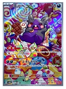 Morpeko AR 076/066 sv4K Tarjeta Pokémon Japonesa Escarlata y Violeta Dulces Obra de Arte Casi Nuevo - Imagen 1 de 1