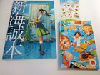 Suzume Mcdonalds Set & Theater Limited Book Makoto Shinkai Japanese Animation
