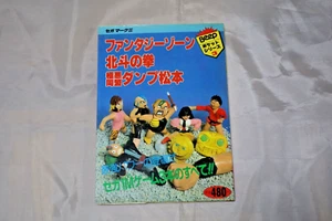 USED SEGA Mark III Beep Pocket Series 3 Fantasy Zone and etc. in JAPANESE 1986 - Picture 1 of 3