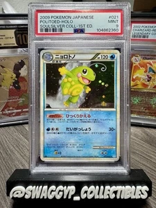 ◓Politoed 021/070 SoulSilver 2009- Pokémon JPN 1st Edition Holo Rare PSA Mint 9◓ - Picture 1 of 3