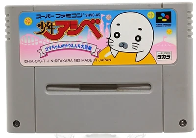 Super Famicom SHONEN ASHIBE Gomachan no Yuenchi Cartridge Only Nintendo Japan - Image 1 of 3