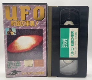 UFO Part.3 VHS 1992 documental japonés - Imagen 1 de 11