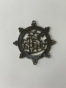 1912 Antique Islamic Showpiece Brass Old Rare Collectible - Picture 1 of 11