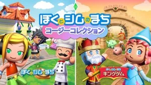 Me and Sim's Town Cozy Collection Nintendo Switch From Japan NEW - Picture 1 of 7