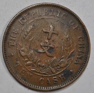 1920 CHINA 10 CASH COIN Y#303.1 原汁原味民国九年十文铜币 - Picture 1 of 3