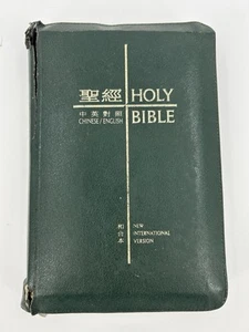 ENGLISH CHINESE BIBLE (UNION/ NIV) TRADITIONAL CHINESE - Imagen 1 de 16