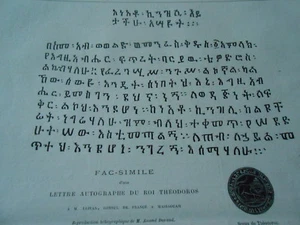 Gravure 1868 - Fac simile d'une lettre autographe du Roi Théodoros - Imagen 1 de 1