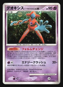 DEOXYS NORMAL FORME DPBP#444 DP5 TEMPLE OF ANGER POKEMON CARD JAPANESE HOLO RARE - Picture 1 of 12