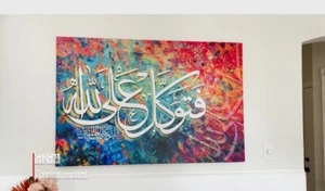 Surah Islamic Canvas Wall Art Red Arabic Calligraphy Muslim Home Quran Decor - Picture 1 of 5