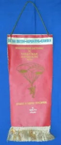 Bulgarian Pre Military Paratroopers Banner Award Flag Team Position 1979 - Picture 1 of 2