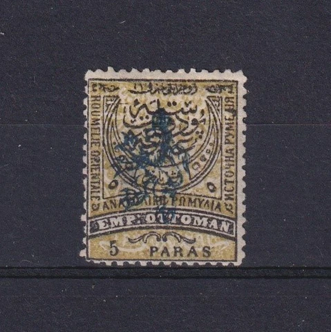 TURKEY RUMELIA BULGARIA 1885, Sc# 20, Perf 13½, signed, MH Cover