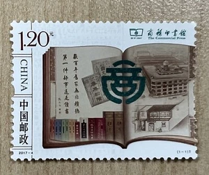 China Stamp, The Commercial Press, 1 stamp, 2017, MNH - Picture 1 of 1