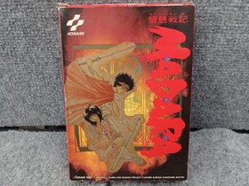 KONAMI Mouryou Senki MADARA Famicom Software h269_0410