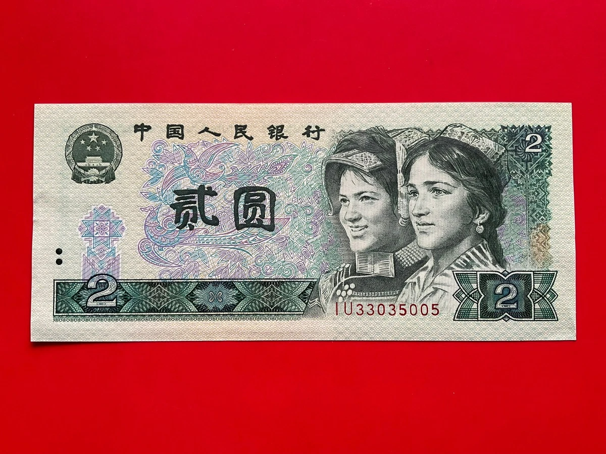 1980 中国纸币| eBay